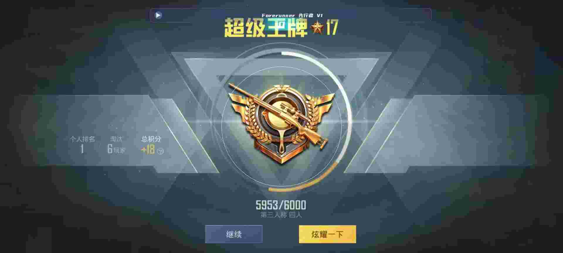 和平精英鸡腿辅助自瞄 - 和平精英青铜kd20算不算外挂辅助预览图